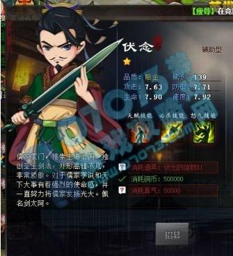 秦時(shí)明月手游大師兄伏念登場，月卡有禮大放送
