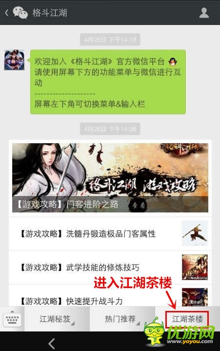 格斗江湖浴血奮戰(zhàn)為兄弟，成就江湖最強幫！