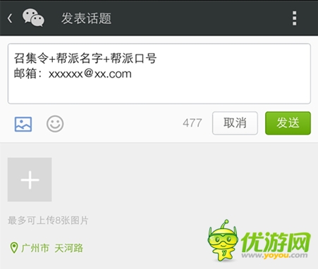 格斗江湖浴血奮戰(zhàn)為兄弟，成就江湖最強幫！