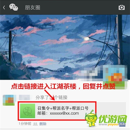 格斗江湖浴血奮戰(zhàn)為兄弟，成就江湖最強幫！