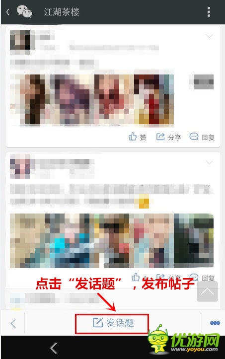 格斗江湖浴血奮戰(zhàn)為兄弟，成就江湖最強幫！