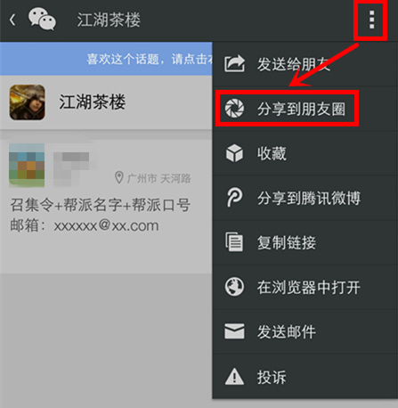 格斗江湖浴血奮戰(zhàn)為兄弟，成就江湖最強幫！
