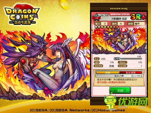 《金幣斗惡龍》超強(qiáng)新卡片組合大揭秘！