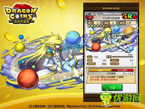 《金幣斗惡龍》超強(qiáng)新卡片組合大揭秘！