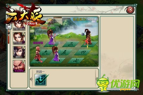 熱血武俠《六大派》九宮格戰(zhàn)隊所向披靡 ！