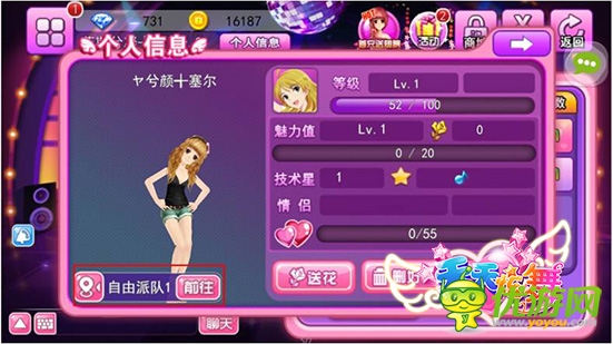 《天天炫舞》“進益求精”更新內容新鮮出爐