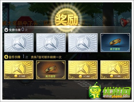 天天炫斗翻牌技巧 不管你信不信反正我是信了