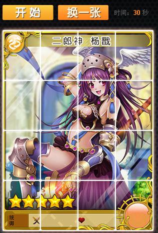 封神mm拼圖攻略拼圖禮包領取