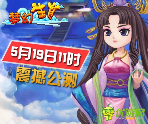 角色多種多樣《夢幻生肖》19日即將公測