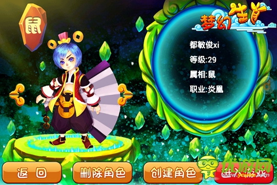 角色多種多樣《夢幻生肖》19日即將公測