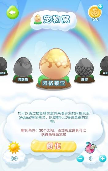 你好玉米22關(guān)攻略