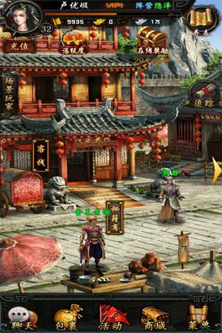 龍印2截圖欣賞