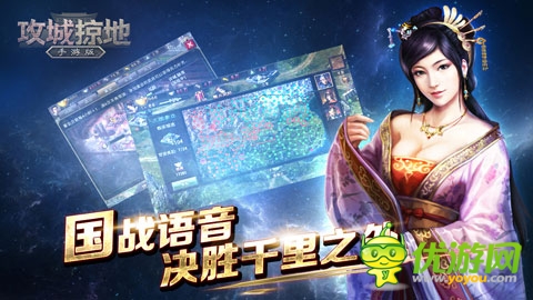 群英戰(zhàn)呂布《攻城掠地》新資料片 上線！