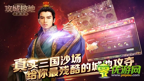 群英戰(zhàn)呂布《攻城掠地》新資料片 上線！