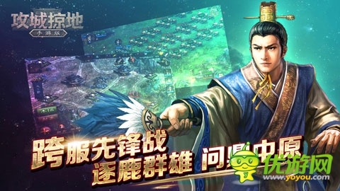 群英戰(zhàn)呂布《攻城掠地》新資料片 上線！