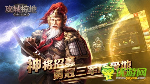 群英戰(zhàn)呂布《攻城掠地》新資料片 上線！