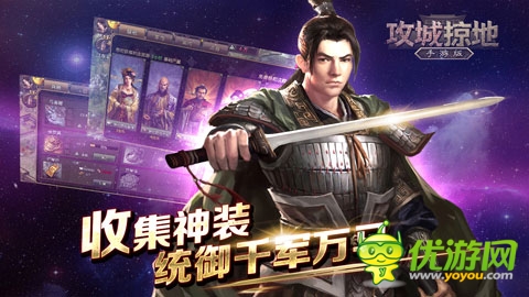 群英戰(zhàn)呂布《攻城掠地》新資料片 上線！