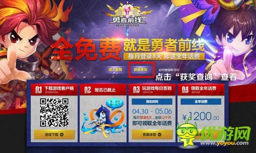 零消費(fèi)無(wú)限玩 《勇者前線(xiàn)》踐行免費(fèi)手游
