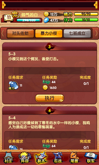 揭秘《火影來了》階段副本 白送巨量經(jīng)驗(yàn)