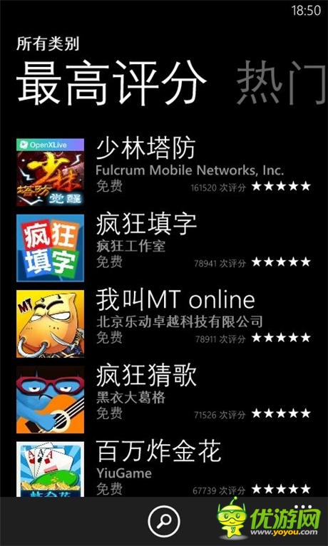 《我叫 MT》問鼎微軟WP運用市場  高評