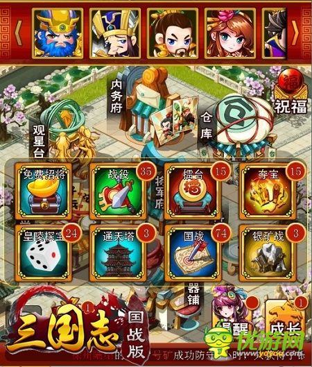 萬人搶奪戰(zhàn)《三國志國戰(zhàn)版》奪寶系統(tǒng)