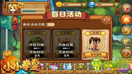 情義千斤不敵胸前四兩 《小小拳皇》每日活動
