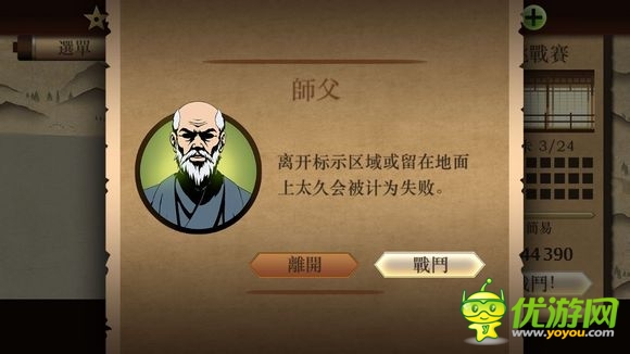 暗影格斗2復(fù)仇挑戰(zhàn)賽第三關(guān)怎么打