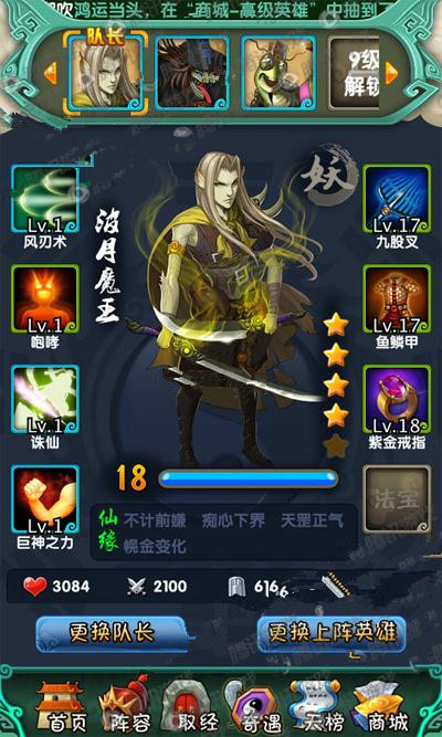 《天天來(lái)取經(jīng)》評(píng)測(cè)：和小伙伴重走取經(jīng)之路