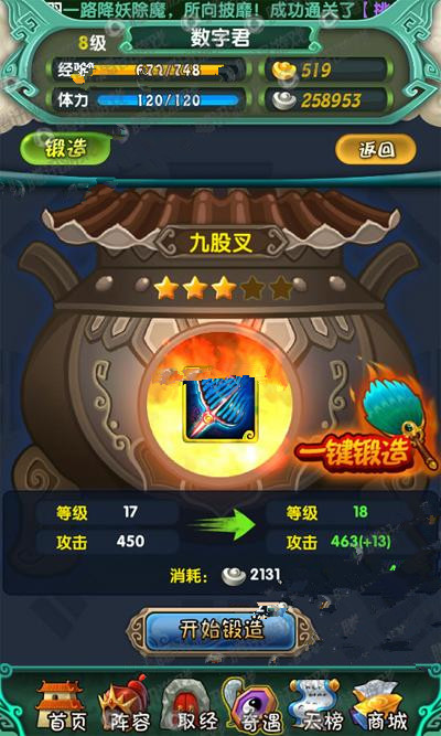 《天天來(lái)取經(jīng)》評(píng)測(cè)：和小伙伴重走取經(jīng)之路