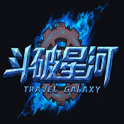 斗破星河