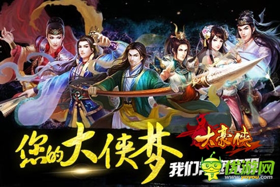戰(zhàn)斗有奇招《大豪俠》俠客布陣解析