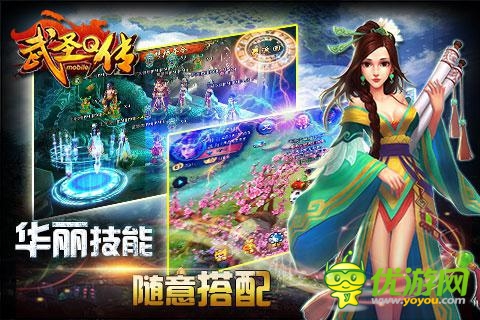 《武圣Q傳》獨領(lǐng)風(fēng)情 樂玩手游樂享不停