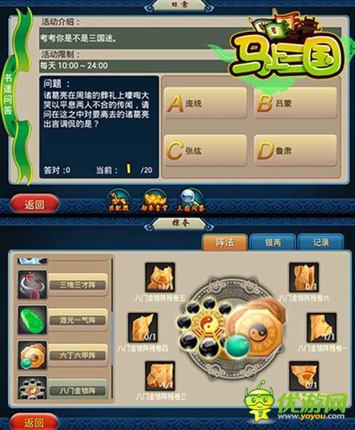 名將集結(jié) 《馬上三國》掌握精彩 不容錯(cuò)過