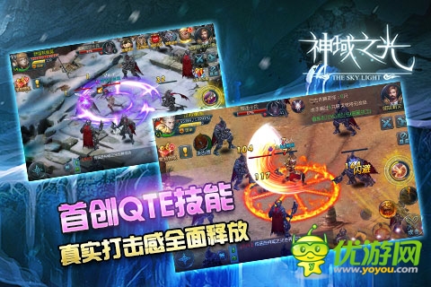 閉嘴機佬!有種來《神域之光》打我吶