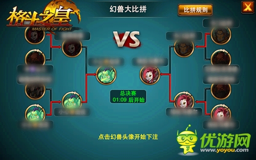 《格斗之皇》精英專屬活動(dòng)全一覽