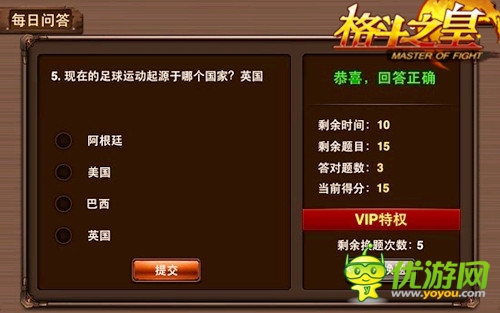 《格斗之皇》精英專屬活動(dòng)全一覽