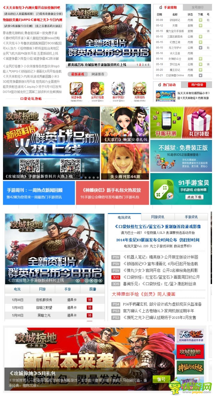  手游《攻城掠地》月總流水 或許已破億！