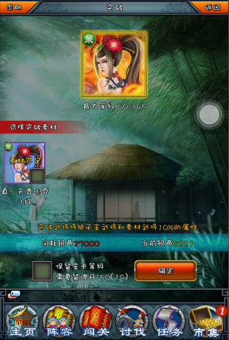 高手之路 《一起闖三國》神3武將的覺醒