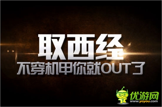 Q版高達(dá)形象手機(jī)游戲《敢達(dá)西游》即將推出 宣傳視頻首曝