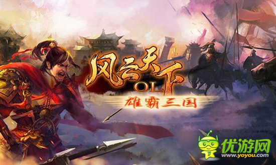 新版重頭戲 3k玩《風(fēng)云天下》雄霸三國城戰(zhàn)系統(tǒng)曝光