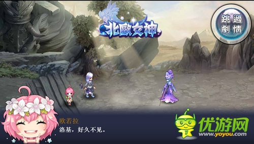 你是我的歐若拉 你是我的《北歐女神》