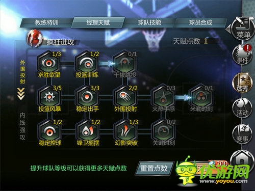拒絕搶七！《NBA夢(mèng)之隊(duì)》攻擊型隊(duì)伍打造攻略