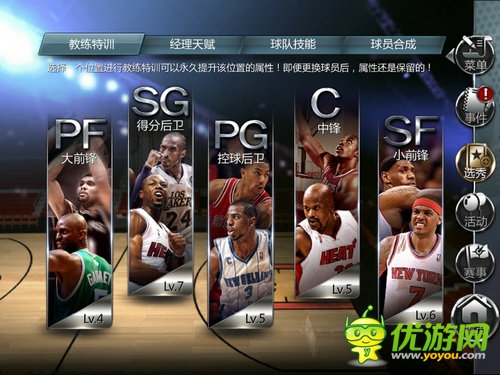 拒絕搶七！《NBA夢(mèng)之隊(duì)》攻擊型隊(duì)伍打造攻略