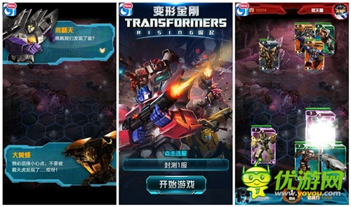  變形金剛手游來(lái)襲  三十年一路相隨