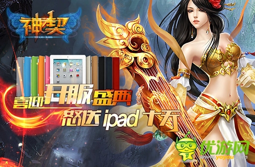 《神契》首測在即 活動(dòng)搶先看嗨翻不是罪