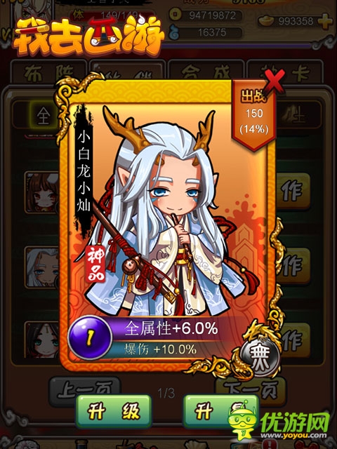 超萌黑絲兔女郎！《我去西游》女神卡牌曝光
