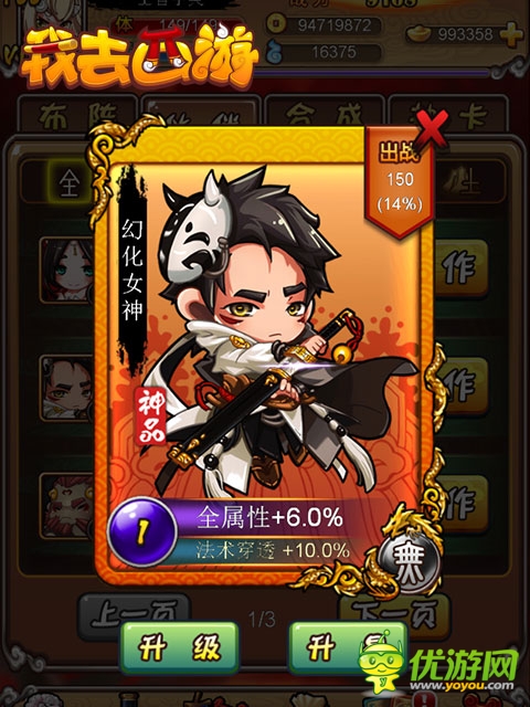 超萌黑絲兔女郎！《我去西游》女神卡牌曝光