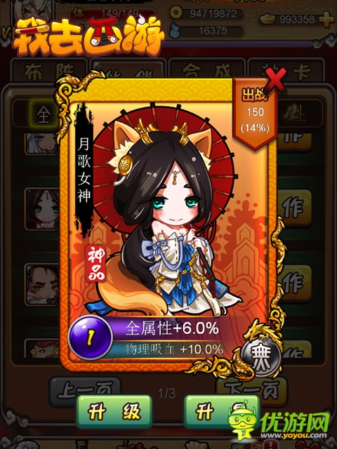 超萌黑絲兔女郎！《我去西游》女神卡牌曝光