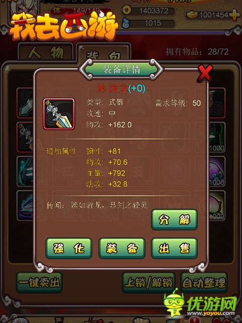 超萌黑絲兔女郎！《我去西游》女神卡牌曝光