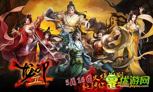 武俠江湖《龍印2》今日強勢封測